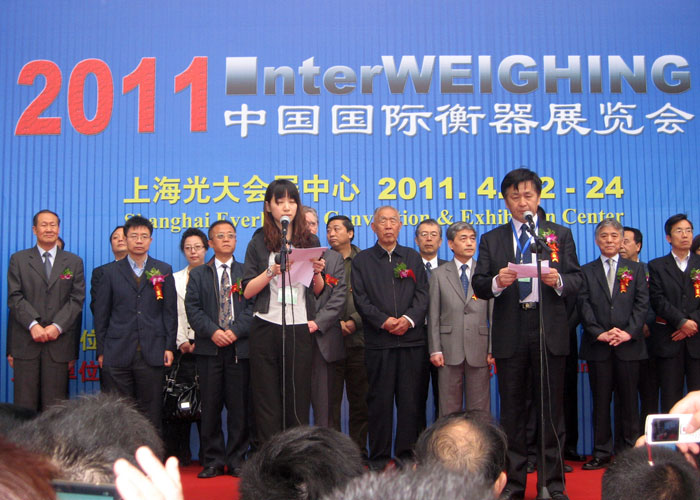 2011中國國際衡器展覽會