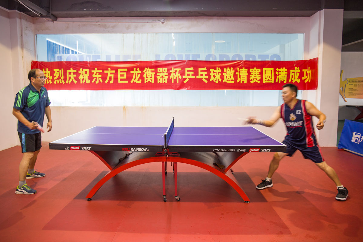 東方巨龍衡器杯乒乓球邀請賽