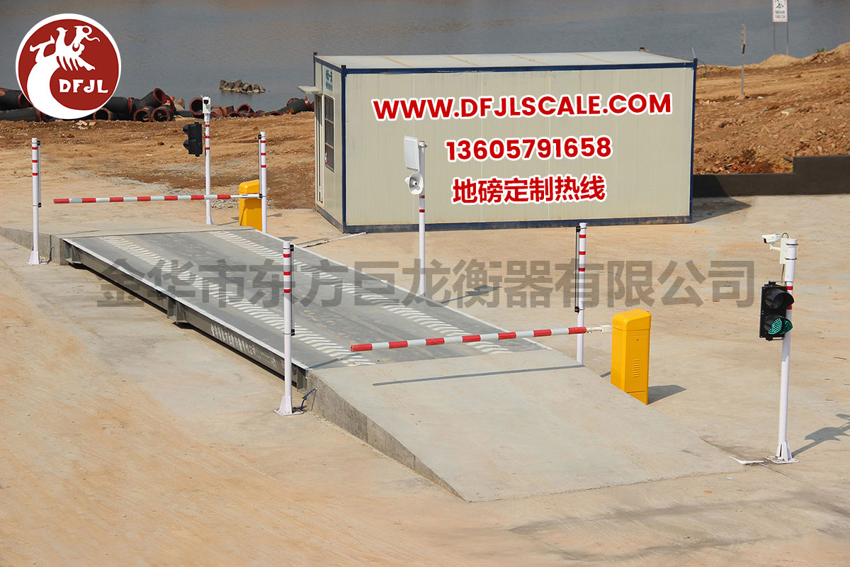 無人值守電子汽車衡現場調試