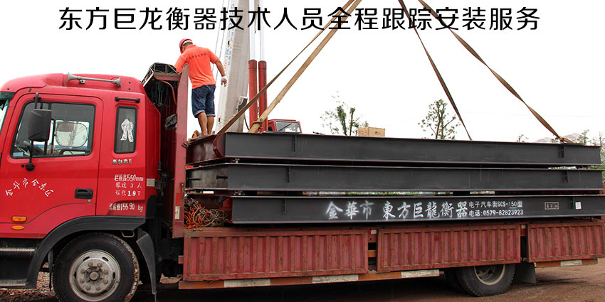 電子汽車衡安裝過程